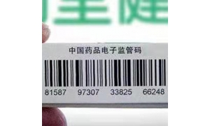 黑龙江药品电子监管码