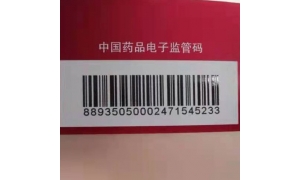 黑龙江黑龙江药品电子监管码设备价格