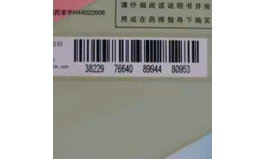 黑龙江黑龙江药品电子监管码设备厂家