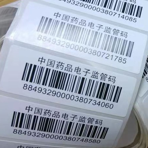 黑龙江正规药品电子监管码